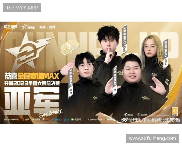 和平精英纪实：见证FPX在电竞领域的蜕变与成长之路