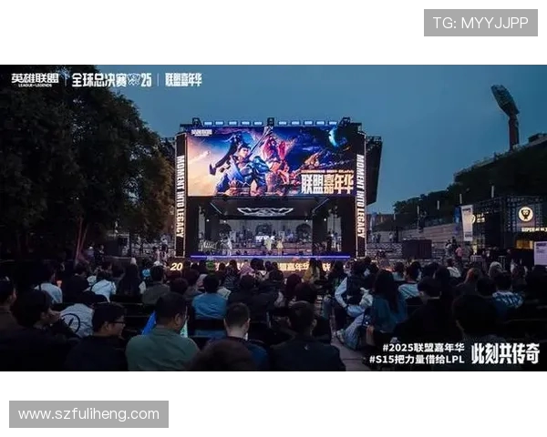 2025英雄联盟全球总决赛新征程揭幕 电竞赛场再掀竞技热潮